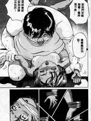 [ぺるそな] 淫乳検査 [中国翻訳]_051