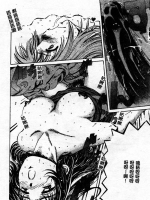 [ぺるそな] 淫乳検査 [中国翻訳]_023