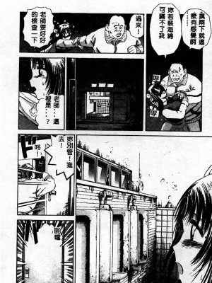 [ぺるそな] 淫乳検査 [中国翻訳]_013