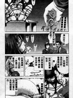 [ぺるそな] 淫乳検査 [中国翻訳]_157