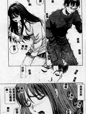 [ぺるそな] 淫乳検査 [中国翻訳]_085