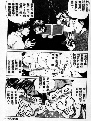 [ぺるそな] 淫乳検査 [中国翻訳]_033