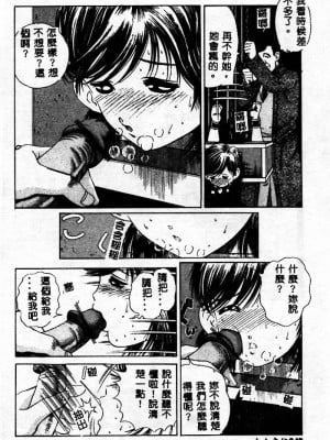 [ぺるそな] 淫乳検査 [中国翻訳]_040