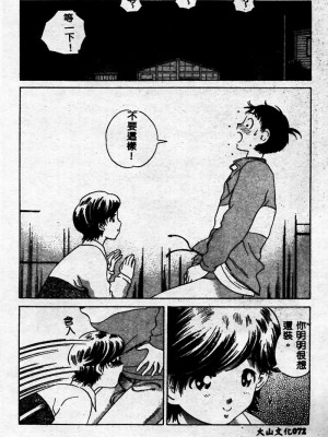 [ぺるそな] 淫乳検査 [中国翻訳]_072