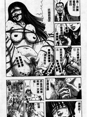 [ぺるそな] 淫乳検査 [中国翻訳]_155
