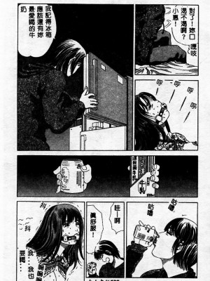 [ぺるそな] 淫乳検査 [中国翻訳]_139