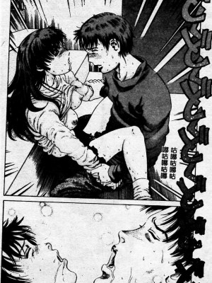 [ぺるそな] 淫乳検査 [中国翻訳]_096