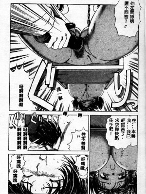 [ぺるそな] 淫乳検査 [中国翻訳]_031