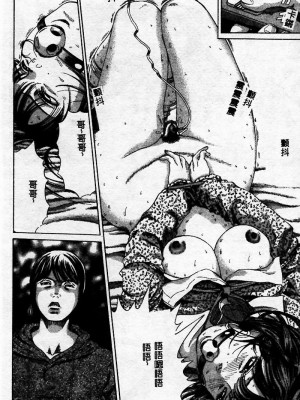 [ぺるそな] 淫乳検査 [中国翻訳]_130