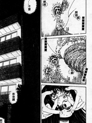 [ぺるそな] 淫乳検査 [中国翻訳]_137