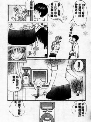 [ぺるそな] 淫乳検査 [中国翻訳]_105