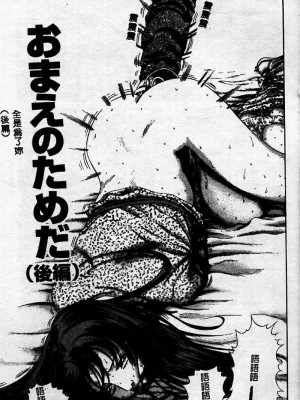 [ぺるそな] 淫乳検査 [中国翻訳]_151