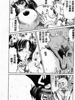 [ぺるそな] 淫乳検査 [中国翻訳]_017