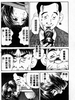 [ぺるそな] 淫乳検査 [中国翻訳]_032