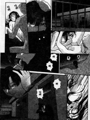 [ぺるそな] 淫乳検査 [中国翻訳]_176