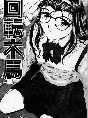 [ぺるそな] 淫乳検査 [中国翻訳]_167