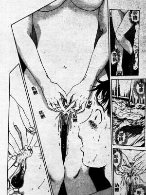 [ぺるそな] 淫乳検査 [中国翻訳]_076