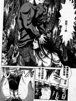[ぺるそな] 淫乳検査 [中国翻訳]_090