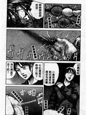 [ぺるそな] 淫乳検査 [中国翻訳]_152