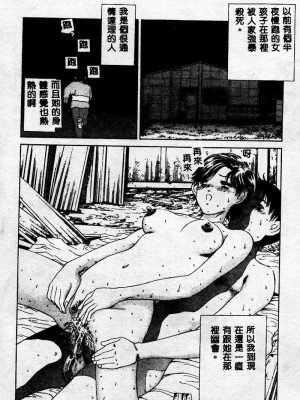 [ぺるそな] 淫乳検査 [中国翻訳]_080