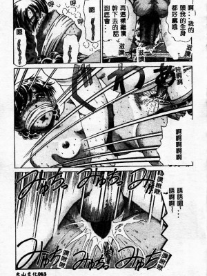 [ぺるそな] 淫乳検査 [中国翻訳]_063