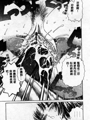 [ぺるそな] 淫乳検査 [中国翻訳]_024
