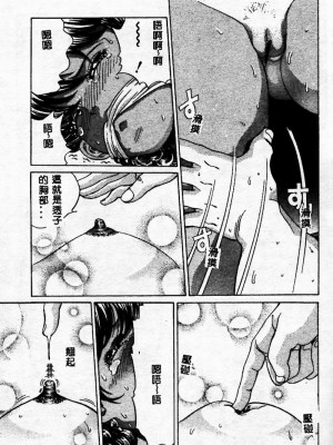 [ぺるそな] 淫乳検査 [中国翻訳]_053