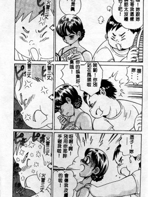[ぺるそな] 淫乳検査 [中国翻訳]_046