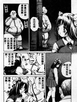 [ぺるそな] 淫乳検査 [中国翻訳]_011