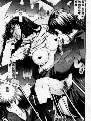 [ぺるそな] 淫乳検査 [中国翻訳]_099