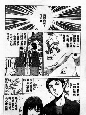 [ぺるそな] 淫乳検査 [中国翻訳]_082