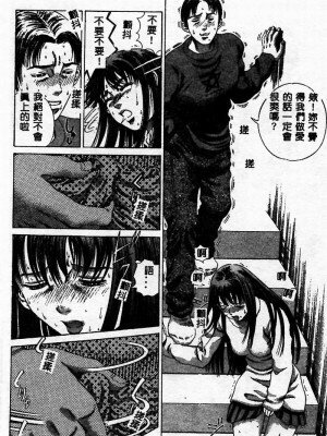 [ぺるそな] 淫乳検査 [中国翻訳]_086