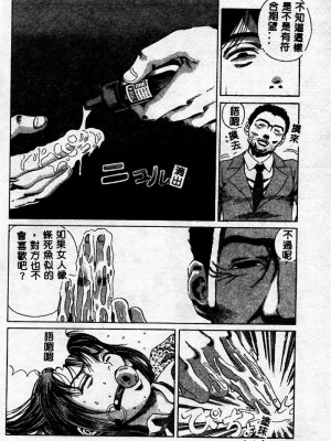 [ぺるそな] 淫乳検査 [中国翻訳]_128