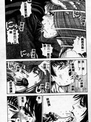 [ぺるそな] 淫乳検査 [中国翻訳]_091