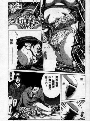 [ぺるそな] 淫乳検査 [中国翻訳]_127