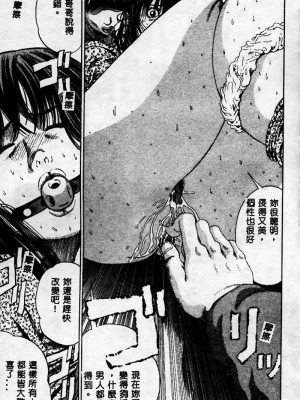 [ぺるそな] 淫乳検査 [中国翻訳]_133