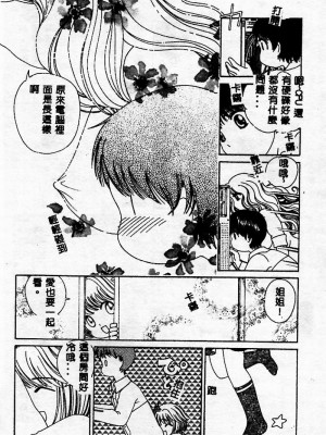 [ぺるそな] 淫乳検査 [中国翻訳]_106