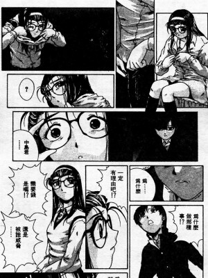 [ぺるそな] 淫乳検査 [中国翻訳]_178