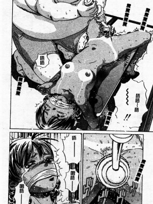 [ぺるそな] 淫乳検査 [中国翻訳]_056