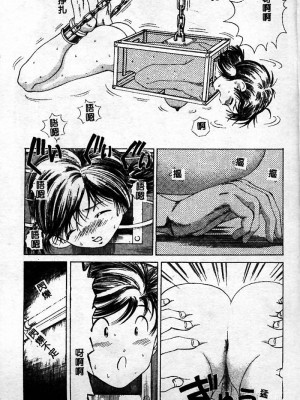 [ぺるそな] 淫乳検査 [中国翻訳]_029