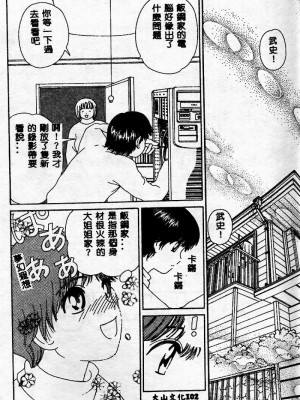 [ぺるそな] 淫乳検査 [中国翻訳]_102