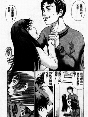 [ぺるそな] 淫乳検査 [中国翻訳]_083