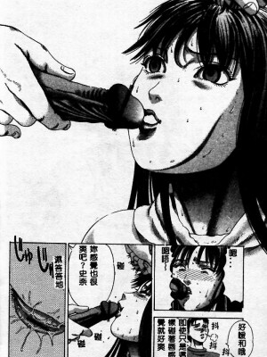 [ぺるそな] 淫乳検査 [中国翻訳]_088