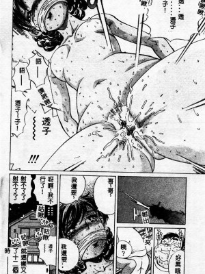 [ぺるそな] 淫乳検査 [中国翻訳]_064