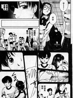 [ぺるそな] 淫乳検査 [中国翻訳]_173