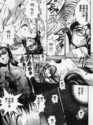 [ぺるそな] 淫乳検査 [中国翻訳]_169