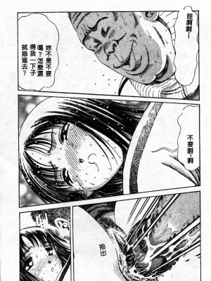 [ぺるそな] 淫乳検査 [中国翻訳]_022