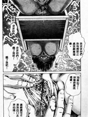 [ぺるそな] 淫乳検査 [中国翻訳]_036