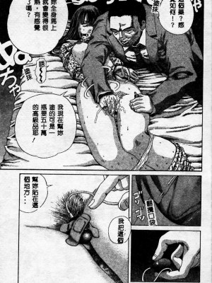 [ぺるそな] 淫乳検査 [中国翻訳]_129