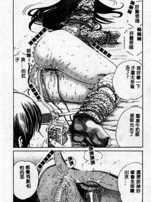 [ぺるそな] 淫乳検査 [中国翻訳]_145
